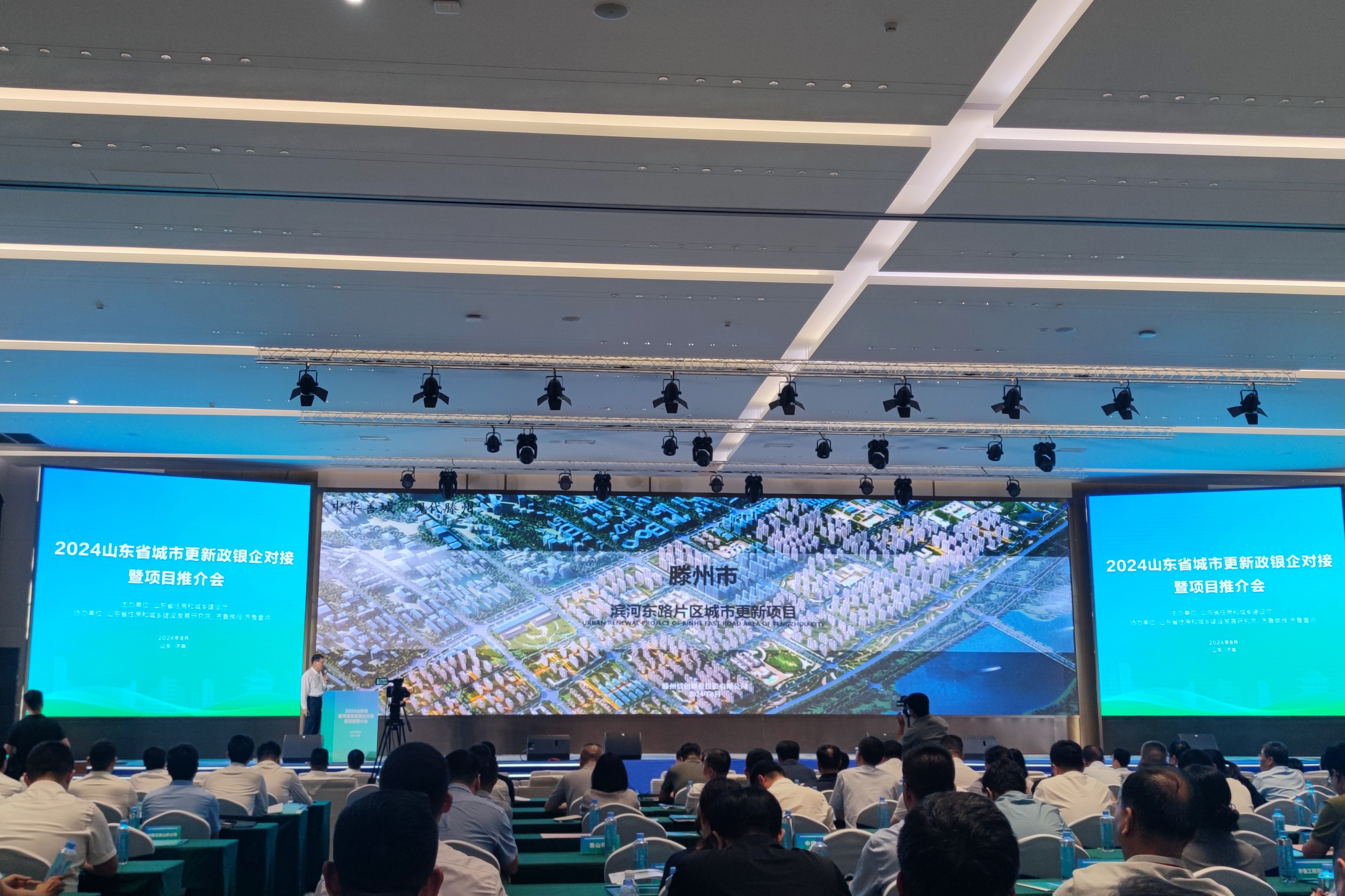 信華發(fā)展公司參加山東省城市更新政銀企對接暨項目推介活動(dòng)