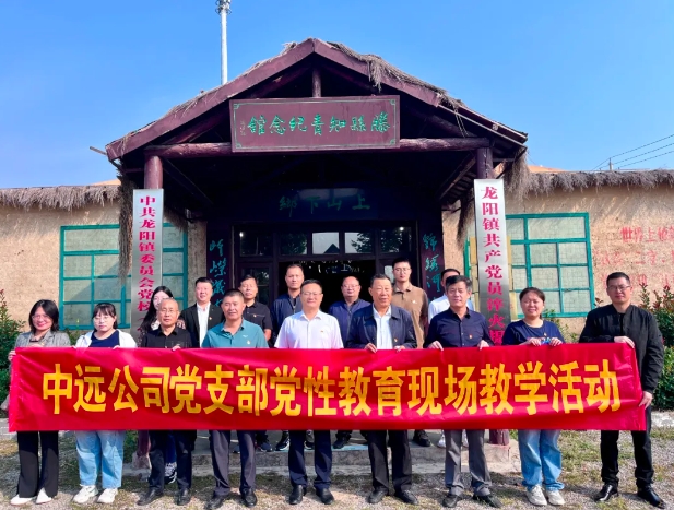 【深化黨性教育 · 凝聚奮進(jìn)力量】中遠公司黨支部組織開(kāi)展黨性教育活動(dòng)