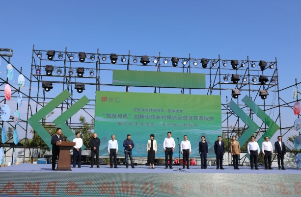 “龍湖月色”創(chuàng  )新引領(lǐng)鄉村振興示范區建成開(kāi)園，王廣部調研鄉村振興工作
