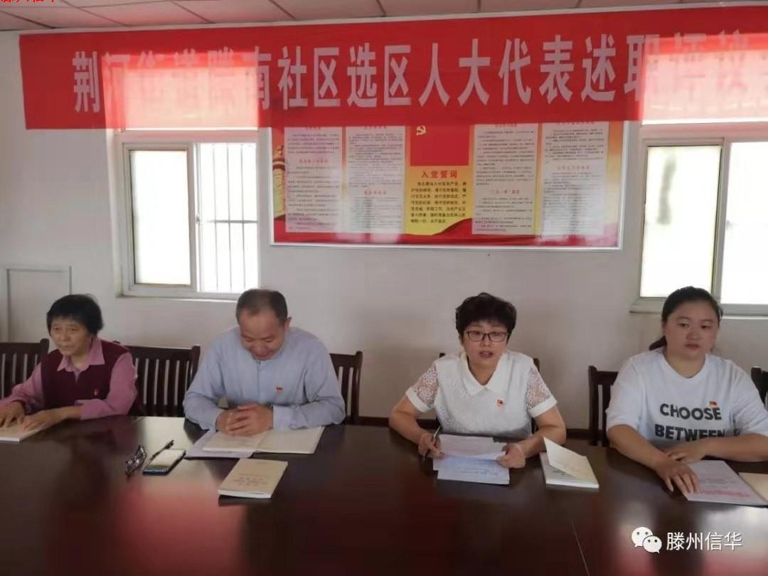 騰程物業(yè)公司聯(lián)合荊河街道公園社區舉辦“不忘初心，牢記使命”主題黨課活動(dòng)