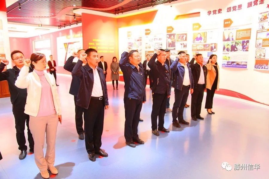 信華投資公司到龍泉街道開(kāi)展“不忘初心、牢記使命” 主題教育現場(chǎng)教學(xué)活動(dòng)