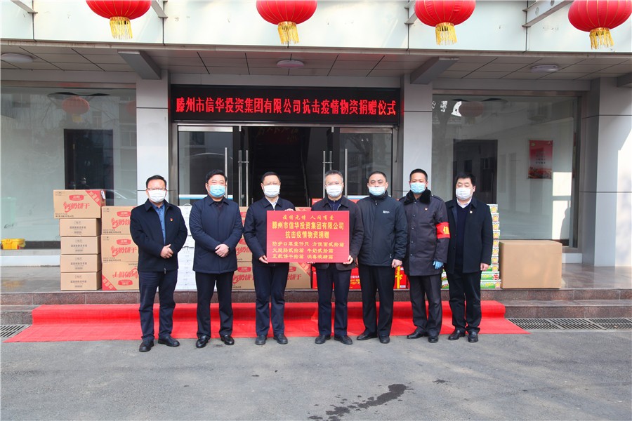 信華集團為南沙河、官橋、柴胡店防疫一線(xiàn)捐贈防疫物資