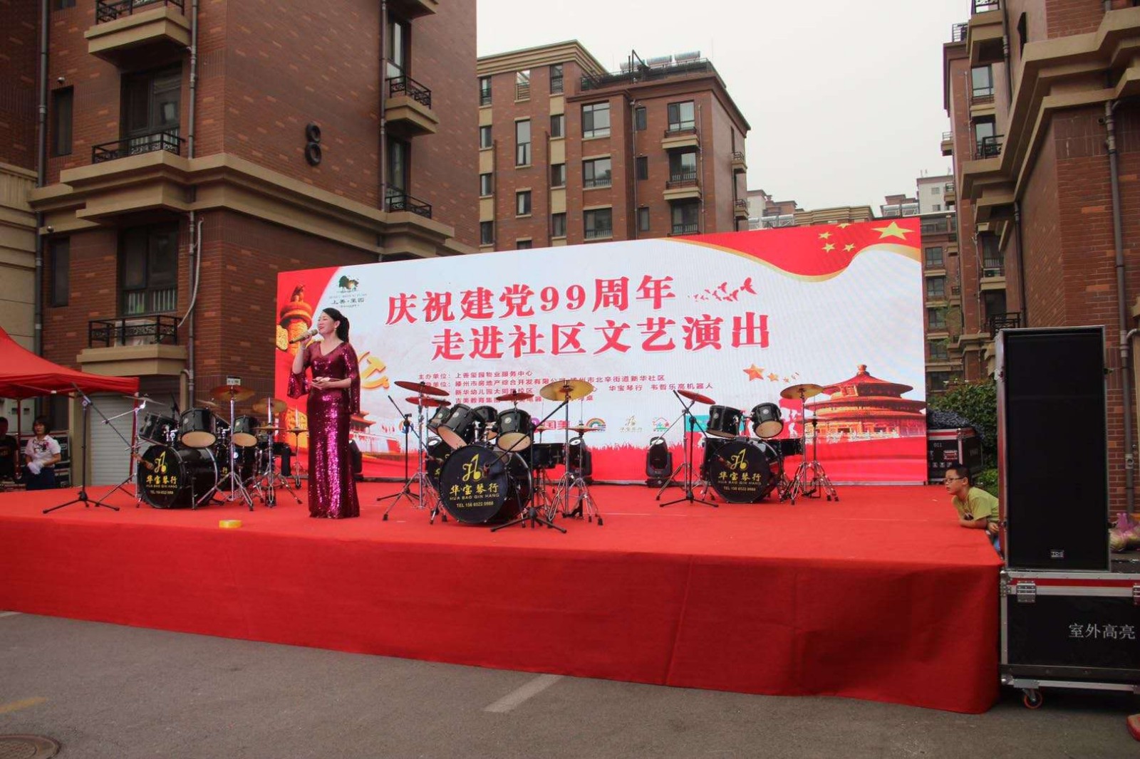 綜合開(kāi)發(fā)公司舉辦“慶祝建黨99周年” 消夏文藝晚會(huì )