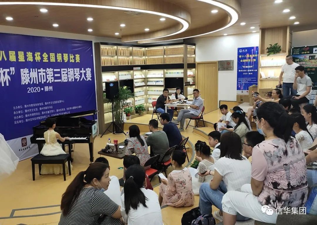 “和瑞園杯”滕州市第三屆鋼琴大賽選拔賽隆重開(kāi)啟