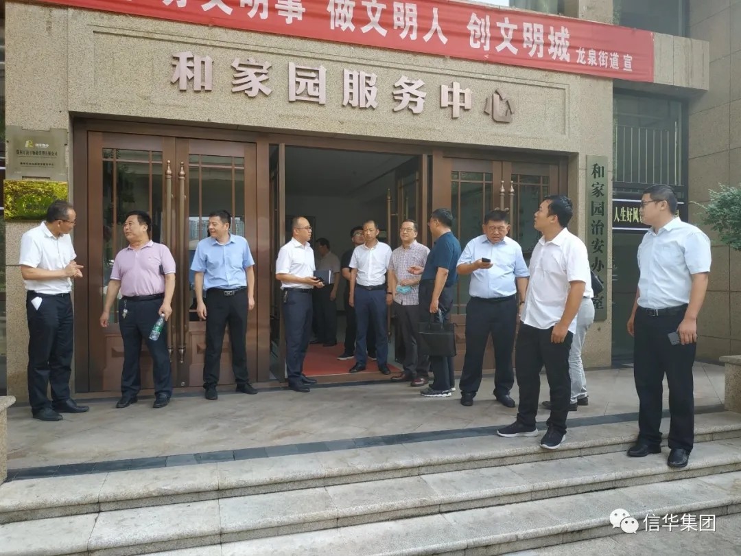 省轉供電工作調研組蒞臨和家園小區檢查