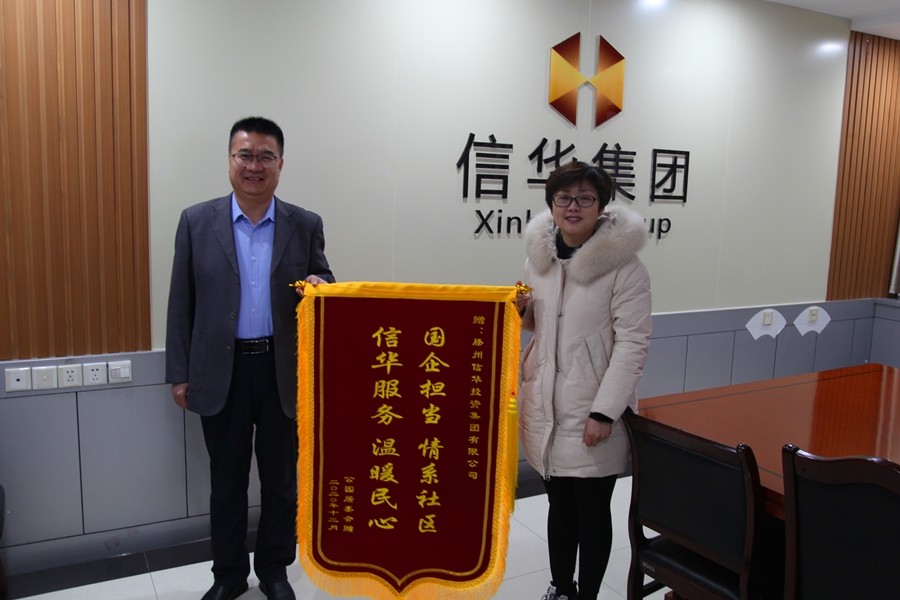 精準服務(wù)贏(yíng)贊譽(yù) 真情致謝送錦旗