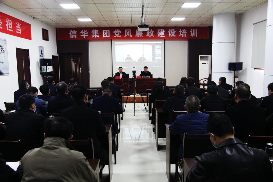 信華集團舉辦春節后集中學(xué)習培訓活動(dòng)