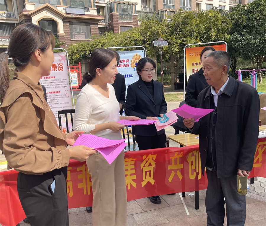 防范金融風(fēng)險宣傳走進(jìn)社區，為居民擦亮投資“火眼金睛”