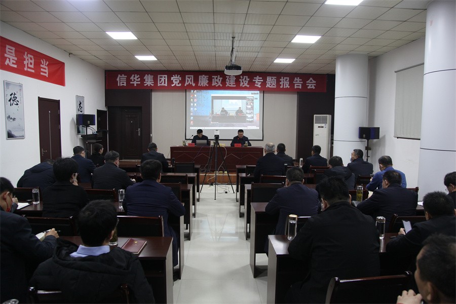 信華集團組織開(kāi)展“春訓”集中學(xué)習活動(dòng)