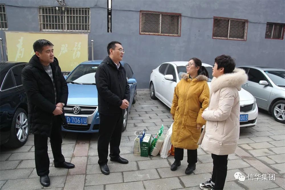 信華集團到公園社區走訪(fǎng)慰問(wèn)老黨員和困難群眾