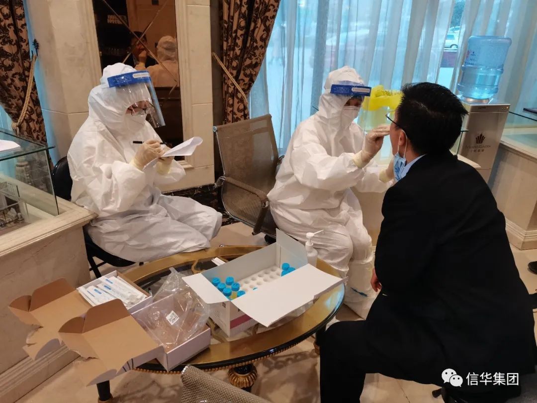 信華集團組織開(kāi)展全員核酸檢測工作