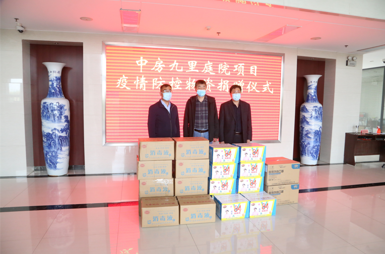 中房公司九里庭院項目部助力社區防疫