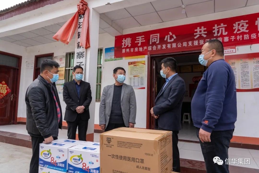 綜合開(kāi)發(fā)公司為張汪鎮前寨子村捐贈防疫物資