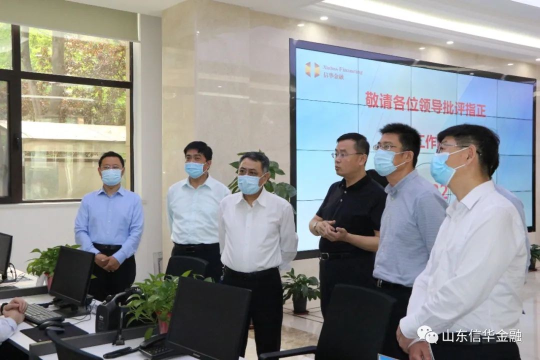 棗莊市國企發(fā)展調研組蒞臨信華金控公司調研