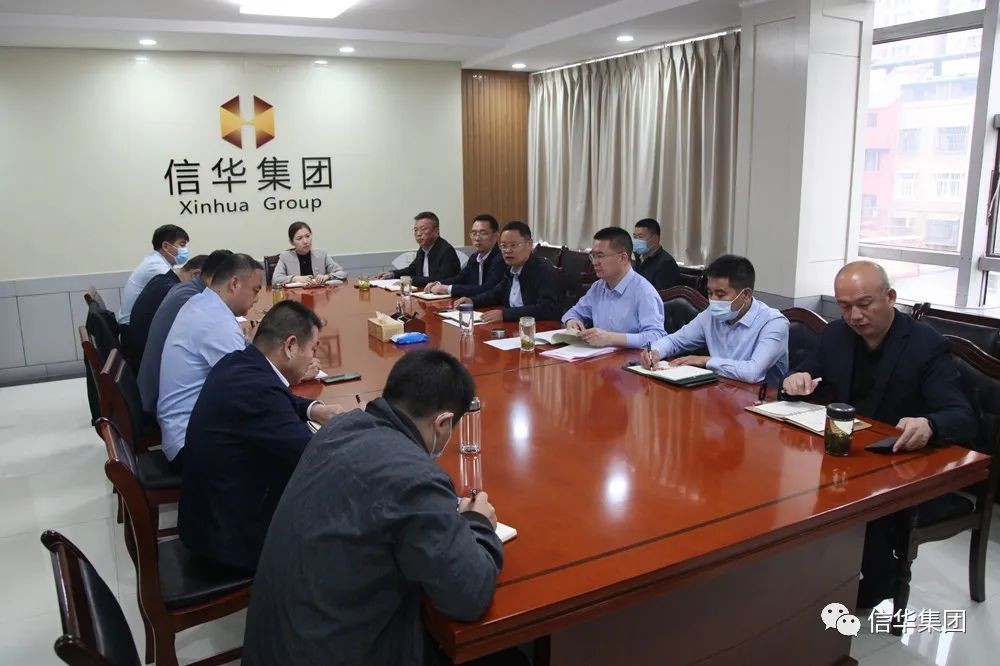 信華集團召開(kāi)創(chuàng  )建全國文明城市工作推進(jìn)和自建房安全整治專(zhuān)題會(huì )議