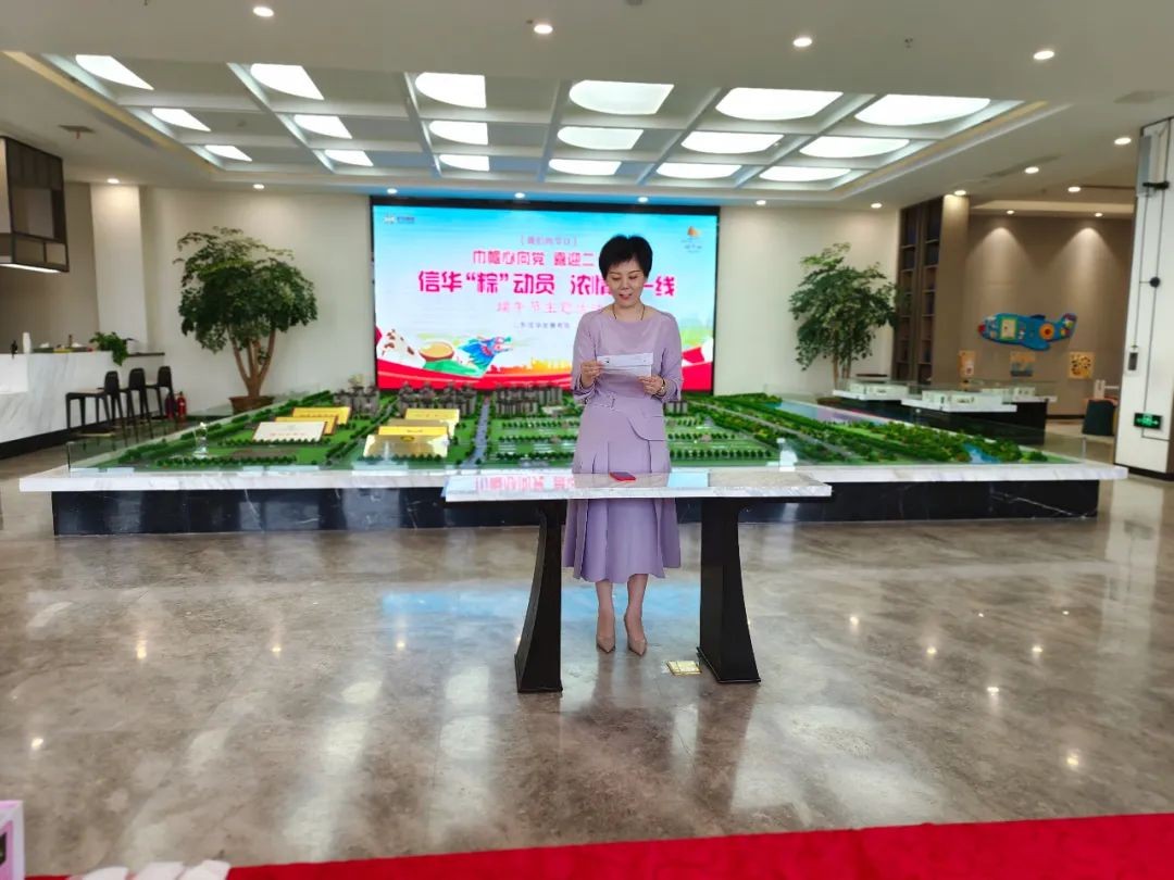 信華發(fā)展公司舉辦“巾幗心向黨 喜迎二十大信華“粽”動(dòng)員 濃情暖一線(xiàn)” 端午節活動(dòng)共度“我們的節日”