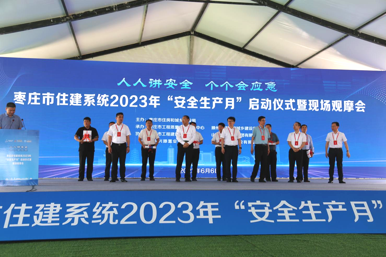 棗莊市住建系統“安全生產(chǎn)月”活動(dòng)啟動(dòng)儀式暨智慧工地建設現場(chǎng)觀(guān)摩會(huì )召開(kāi)