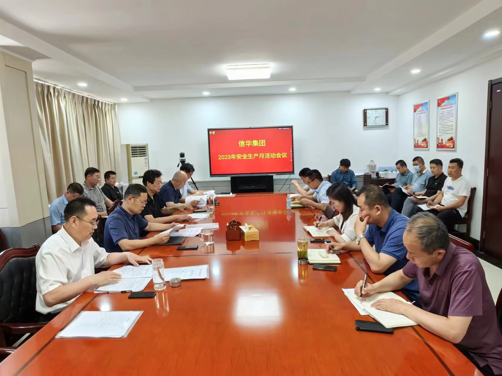 信華集團召開(kāi)2023年安全生產(chǎn)月活動(dòng)會(huì )議