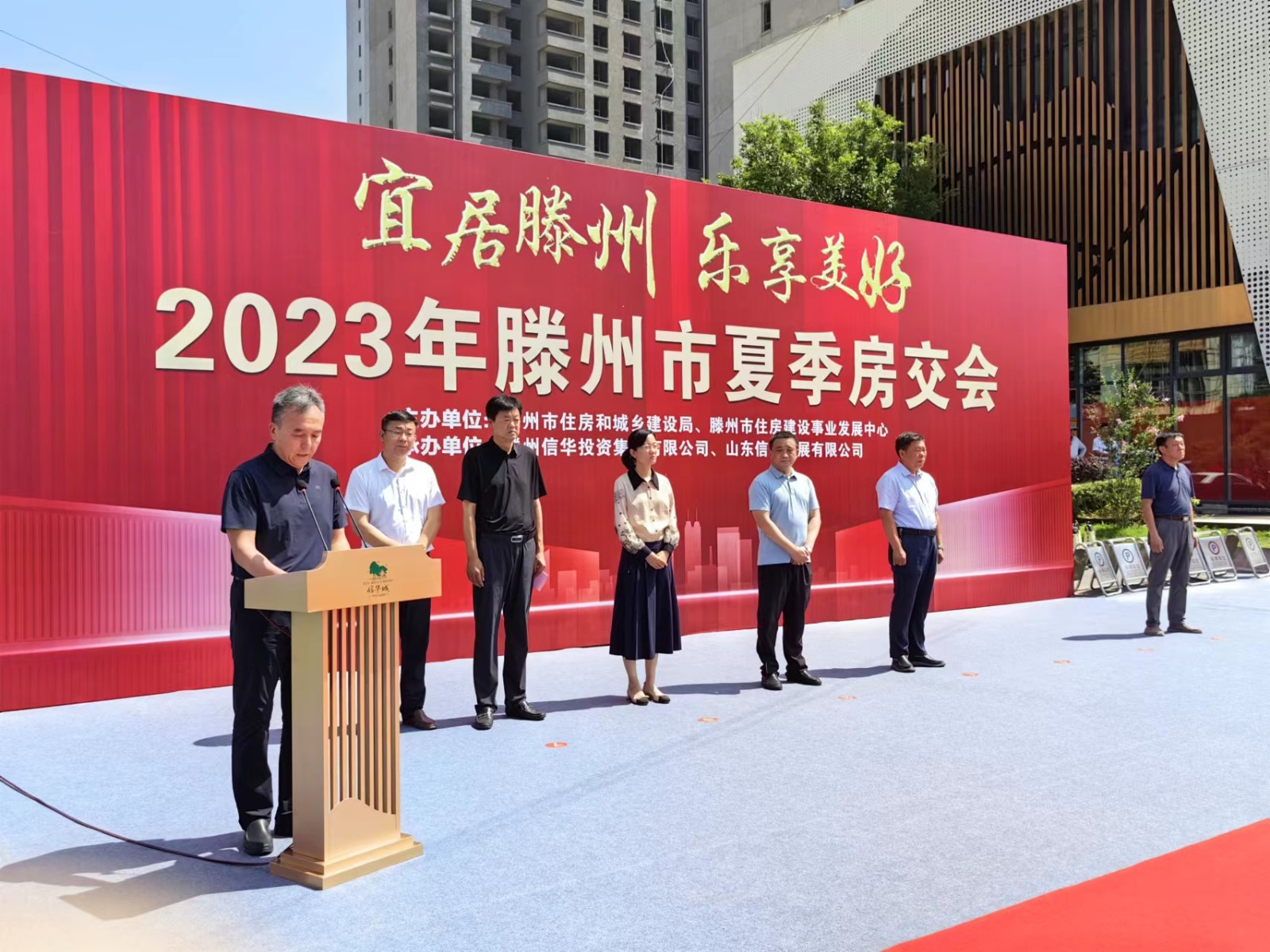2023年滕州市夏季房交會(huì )在信華城營(yíng)銷(xiāo)中心主會(huì )場(chǎng)盛大開(kāi)幕！