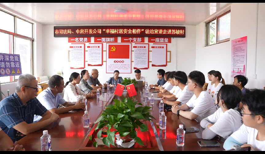 中房公司聯(lián)合市司法局開(kāi)展普法宣傳下鄉活動(dòng)