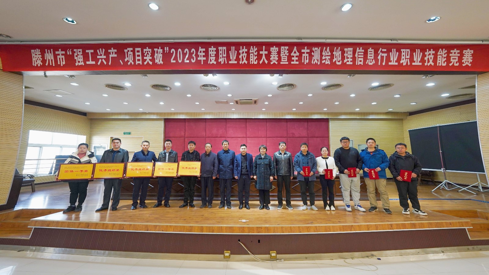 喜訊 | 勘測院公司斬獲滕州市“強工興產(chǎn)、項目突破”2023年度職業(yè)技能大賽多個(gè)獎項