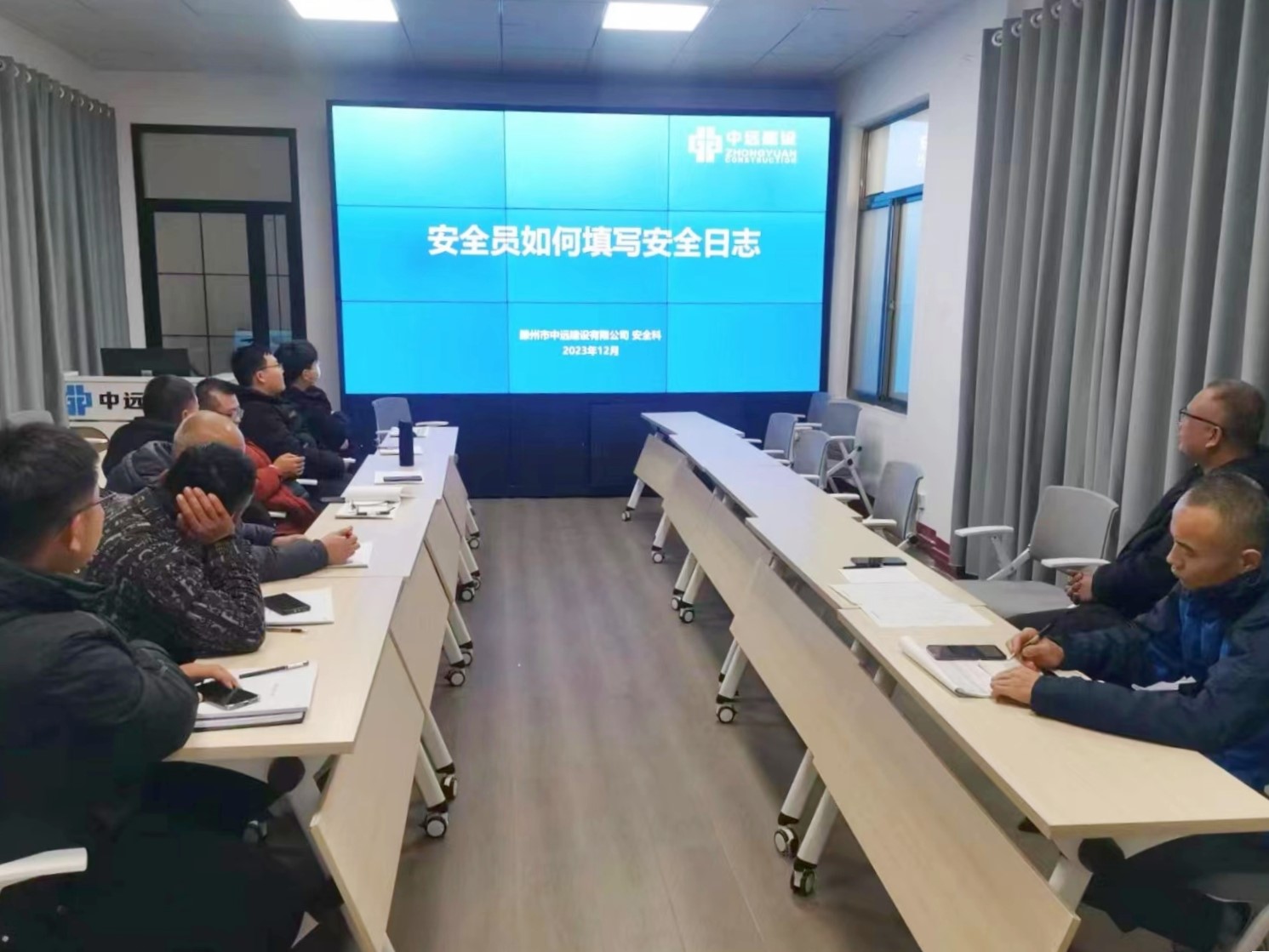 【強化職責，提升標準】中遠公司開(kāi)展施工安全日志專(zhuān)題培訓