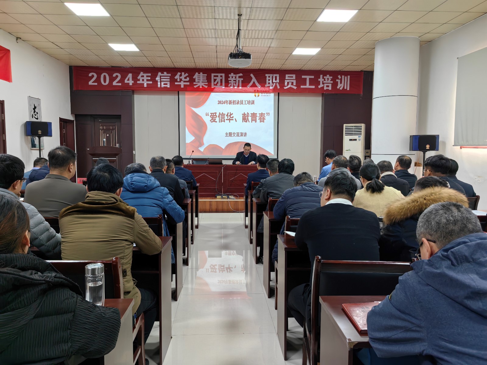 信華集團舉辦新入職員工“愛(ài)信華 獻青春”主題交流演講活動(dòng)