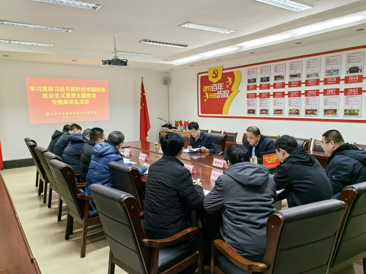 傅龍列席指導中遠公司黨支部主題教育專(zhuān)題組織生活會(huì )
