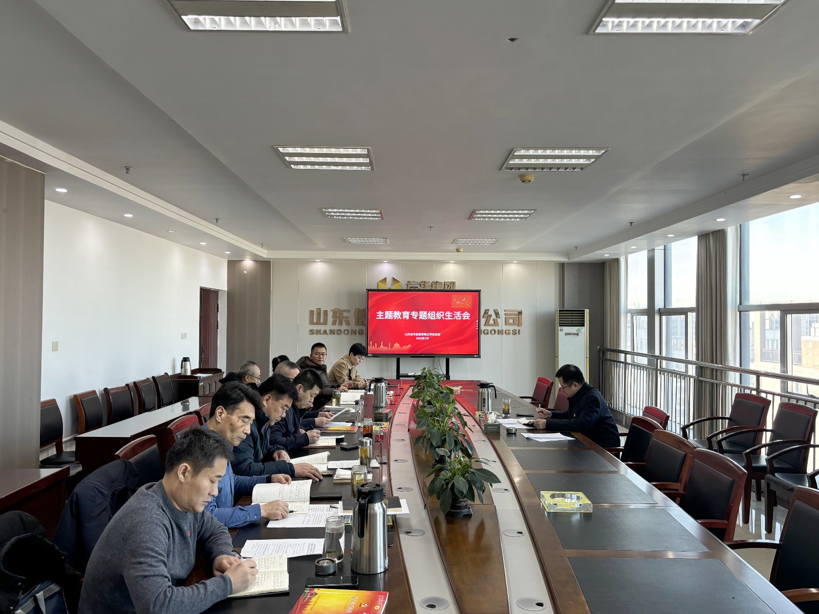 馬駿參加指導信華發(fā)展公司黨支部主題教育專(zhuān)題組織生活會(huì )