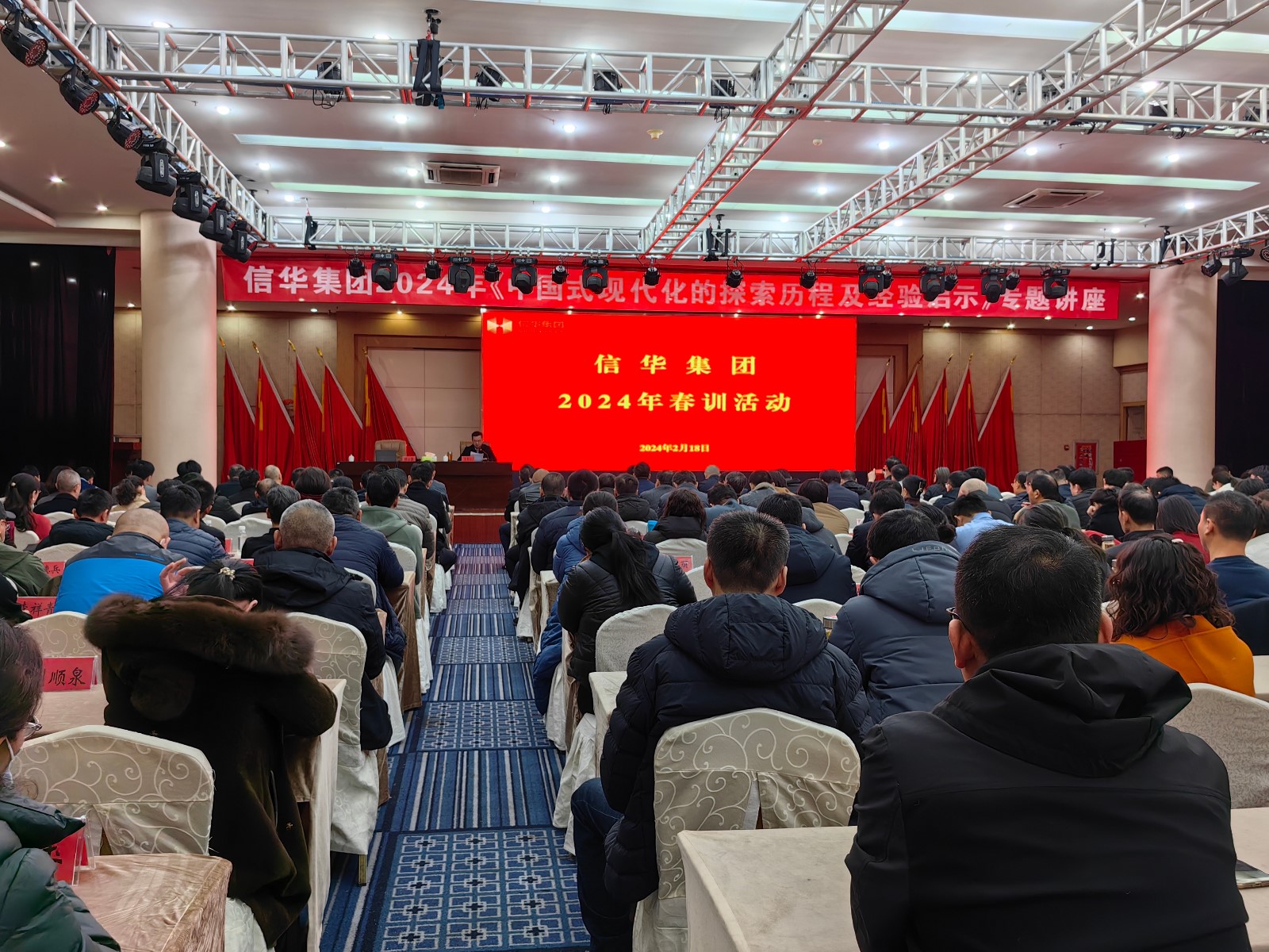 礪兵啟新程 蓄能再出發(fā) | 信華集團舉辦2024年“春訓”活動(dòng)