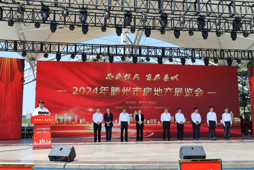 2024年滕州市房展會(huì )開(kāi)幕 | 信華集團六盤(pán)聯(lián)動(dòng)，助力品質(zhì)宜居