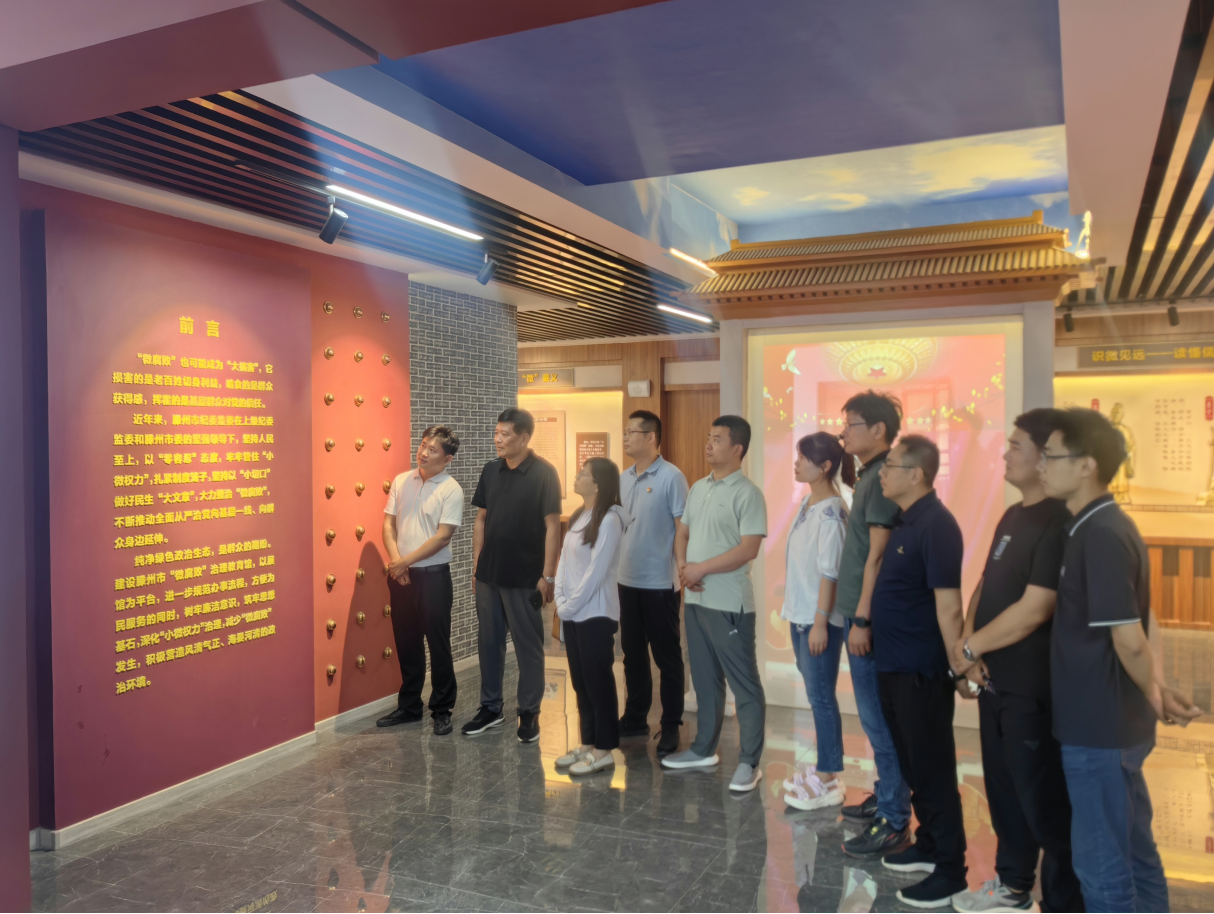 勘測院公司組織開(kāi)展廉潔警示教育活動(dòng)
